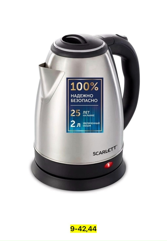 Чайник 23090573