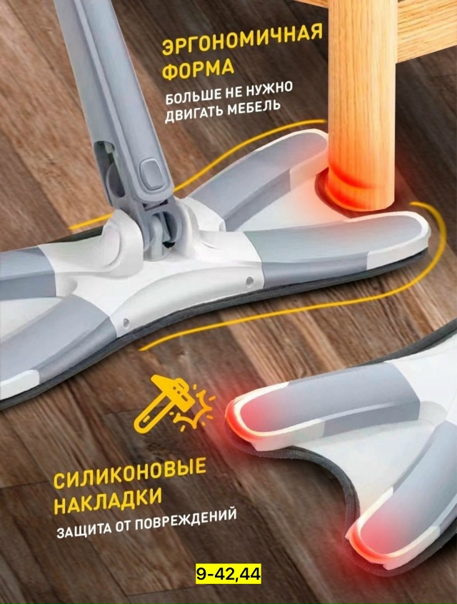 Швабра 23090797