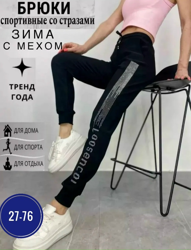 Спортивные брюки 23090576