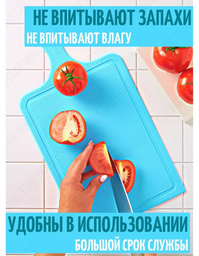 Доска для кухни 23090932