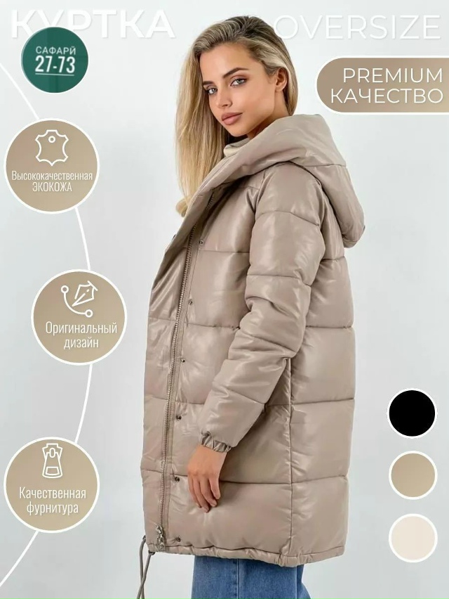 Куртка 23091095