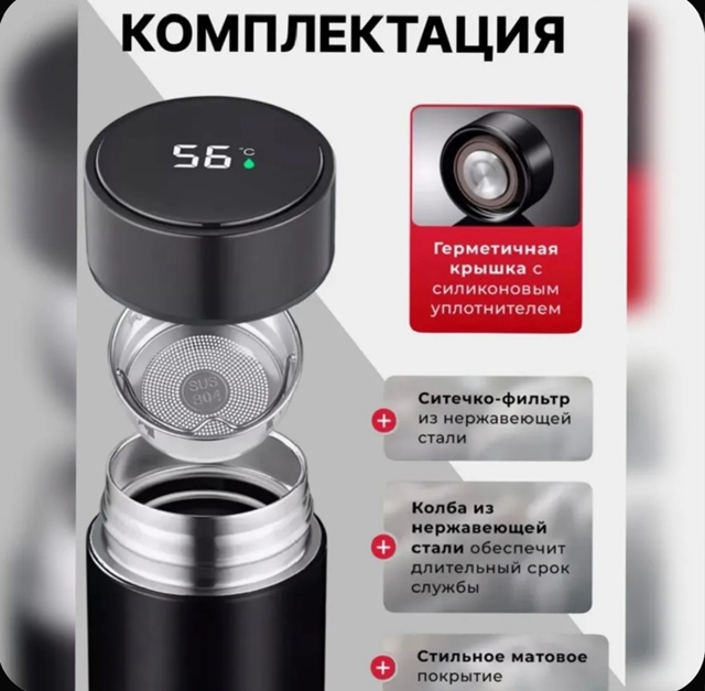 Термокружка 23092336