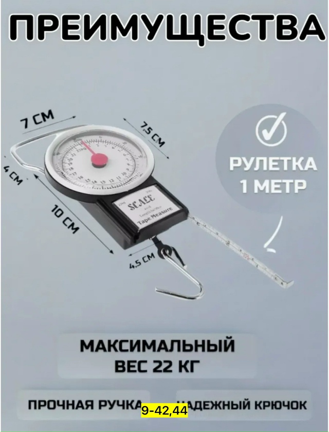 Весы 23091825