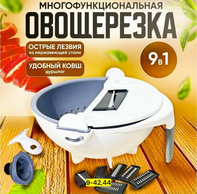 Овощерезка 23091441