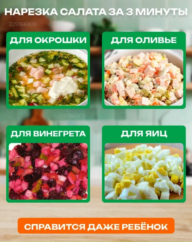 Овощерезка 23093966