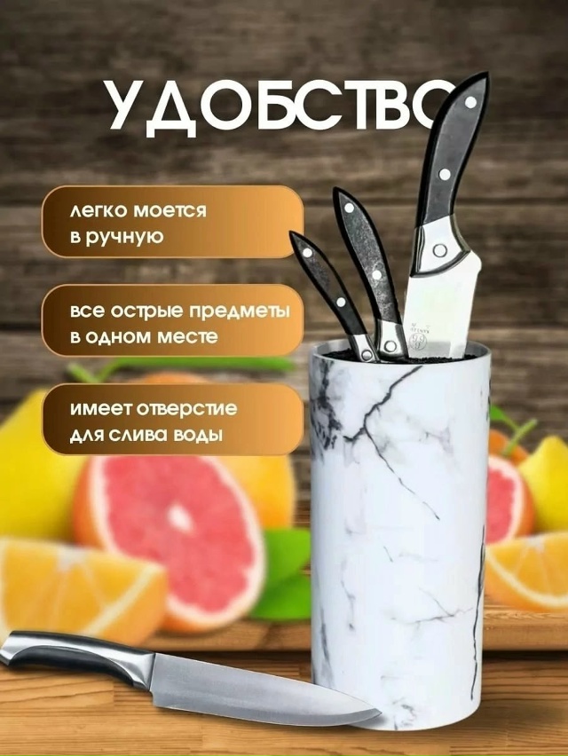 Подставка для ножей 23093662