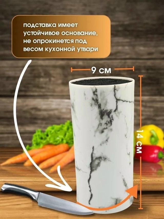 Подставка для ножей 23093662