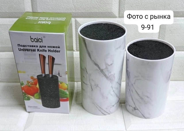 Подставка для ножей 23093662