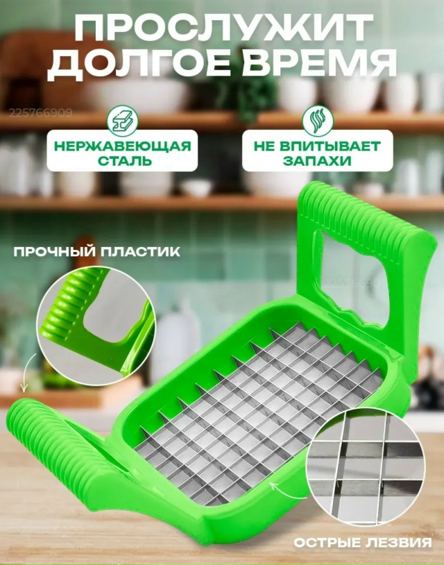 Овощерезка 23093966