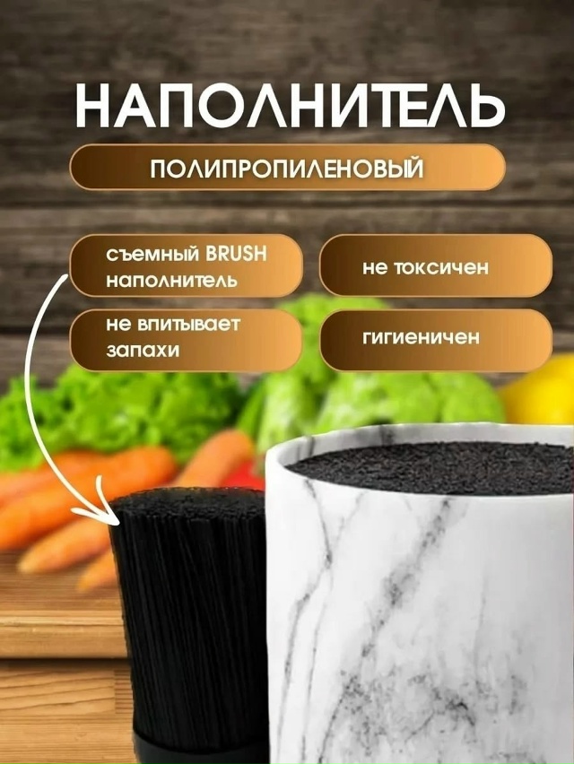 Подставка для ножей 23093662