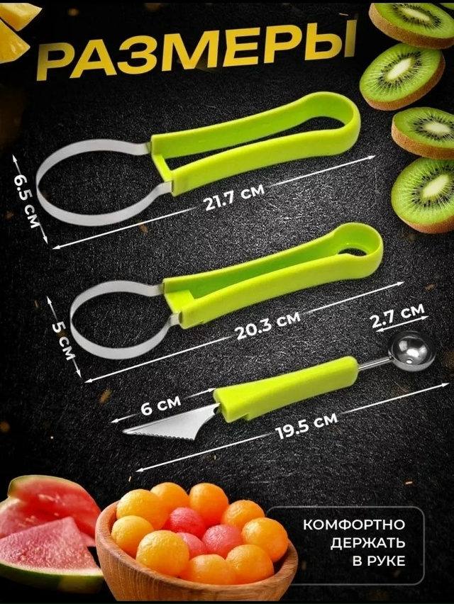 Ножи для фигурной резки овощей и фруктов 23094799