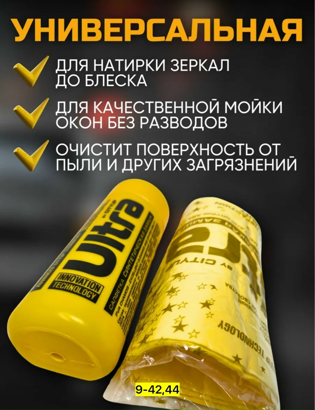 Салфетка 23094745