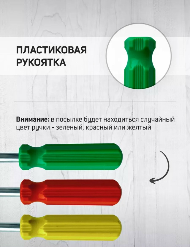 Отвертка 23094885