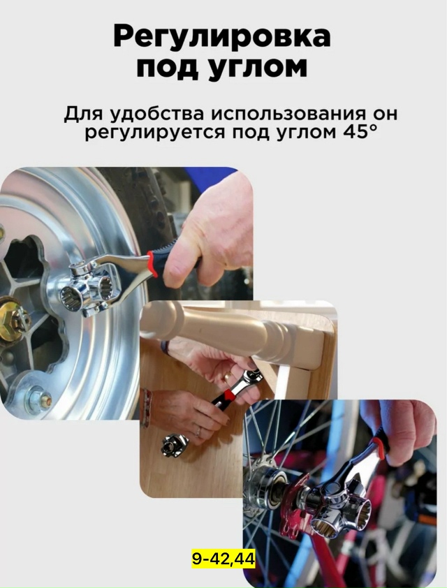 Ключ 48в1 23095032