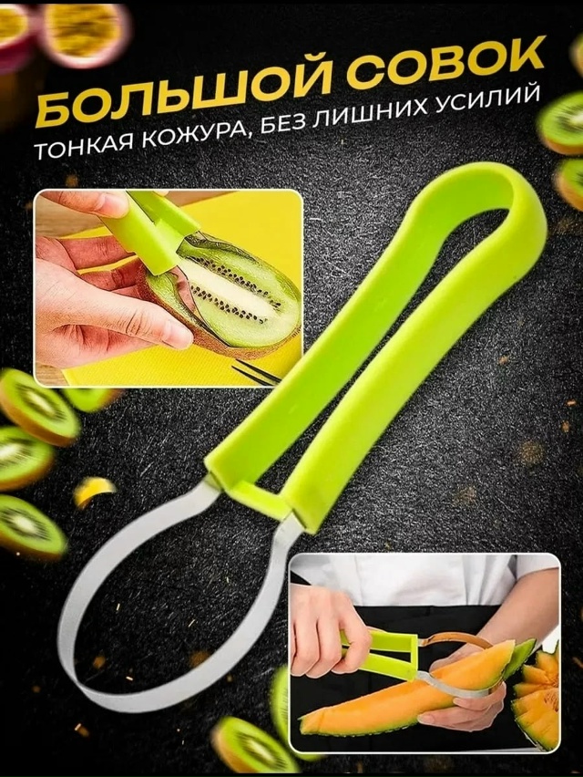 Ножи для фигурной резки овощей и фруктов 23094799