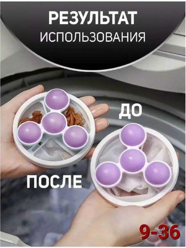 Фильтр для стирки 23094843