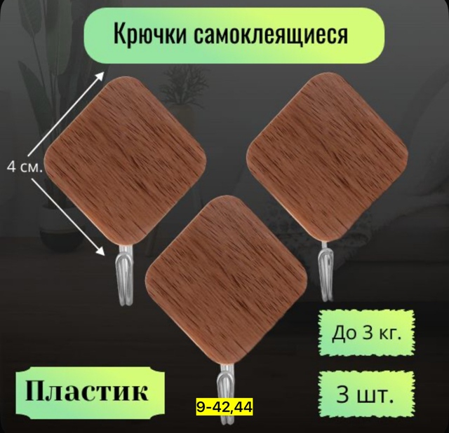 Вешалка 23094743