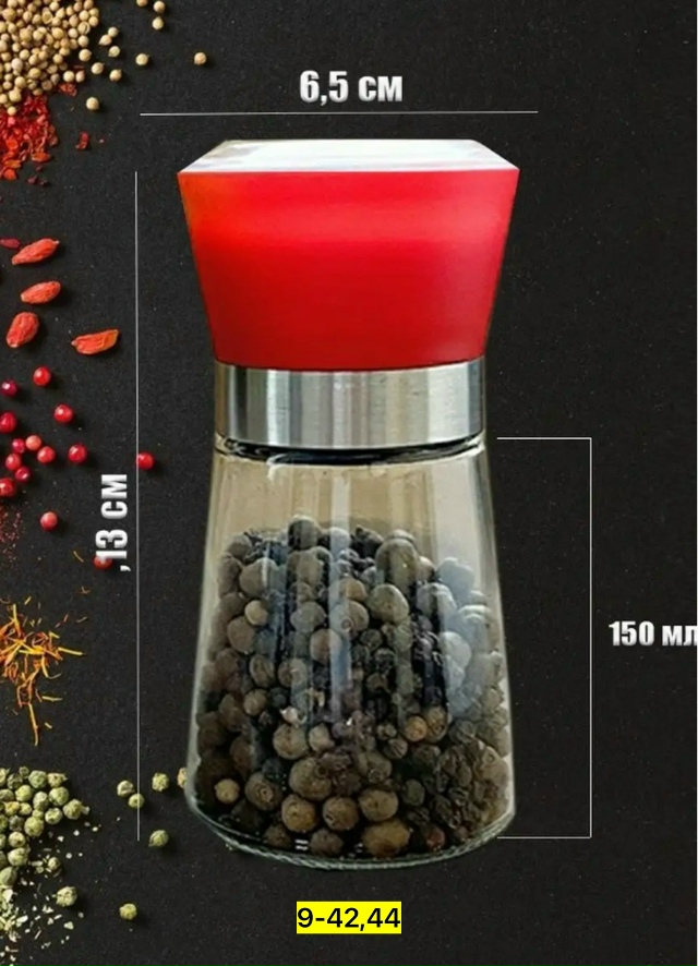 Набор мельница для перца и соли 23094742