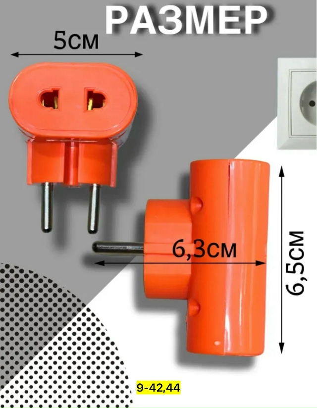 Переходник 23094882