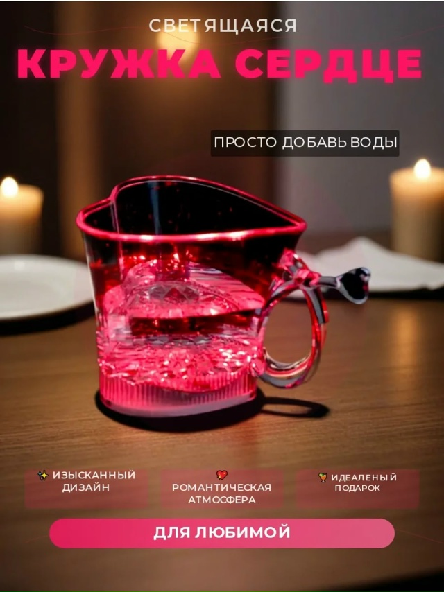 Светящийся бокал 23094804