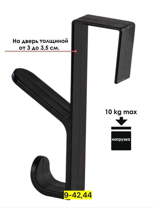 Вешалка 23094670