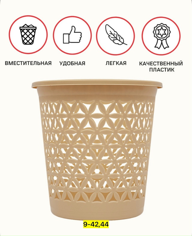 Корзина 23094840