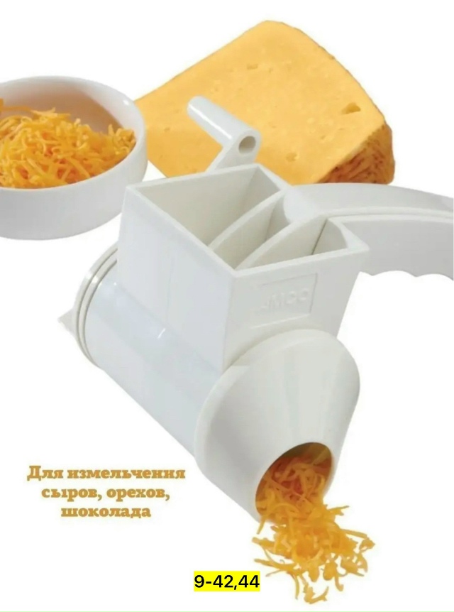 Механическая ручная терка 23094746