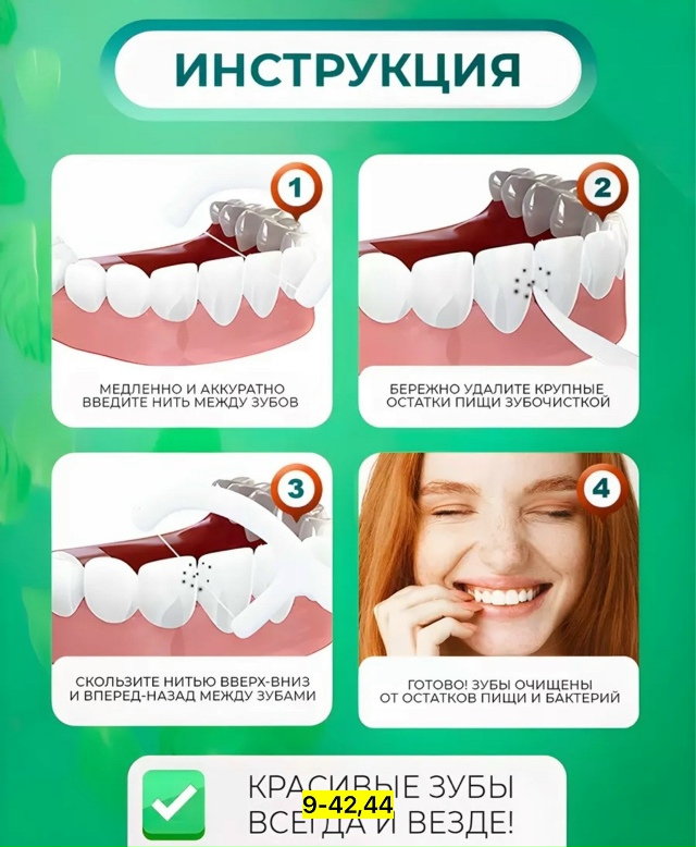 Зубочистка 23094711