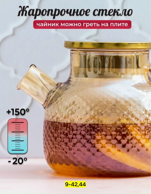 Чайник 23094714