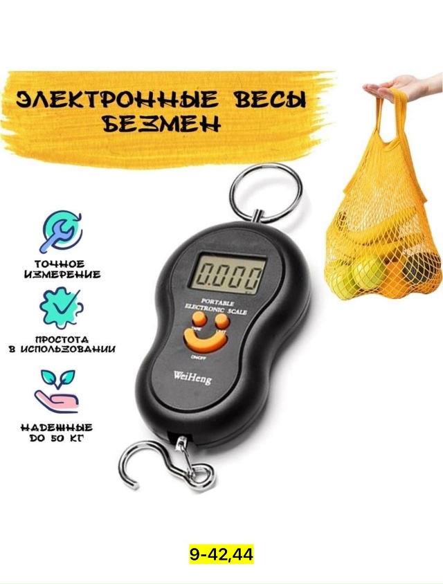 Весы 23094697