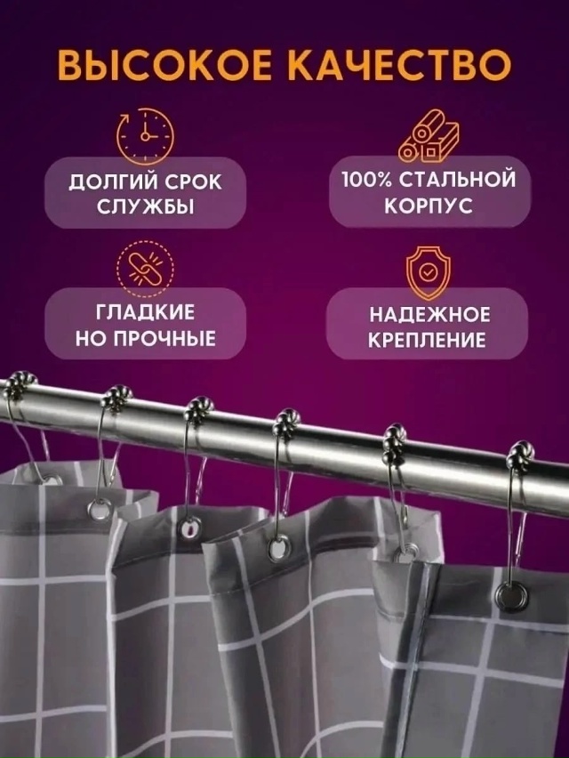 Кольца никелированные для шторы 12шт 23095830