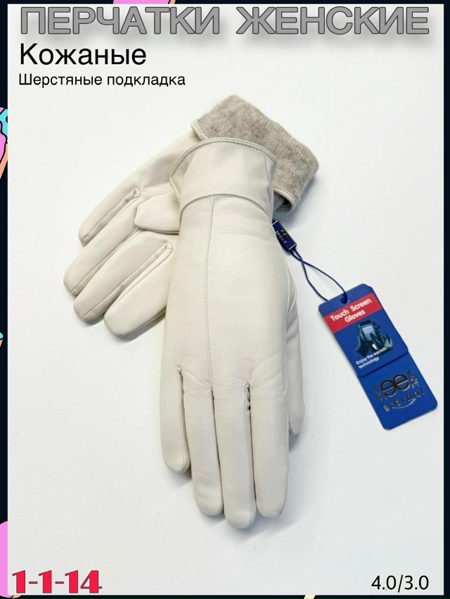 Перчатки 23096837