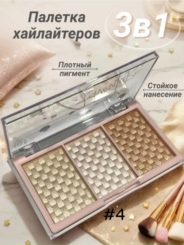 Хайлайтер для лица 23096125