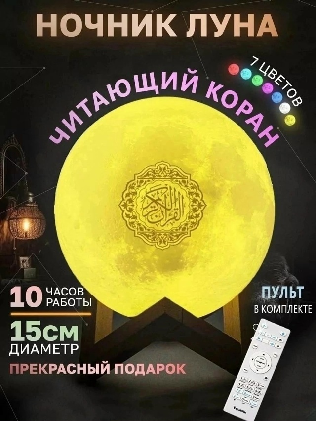 Светильник 23097254