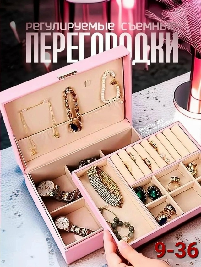 Органайзер для хранения 23097298