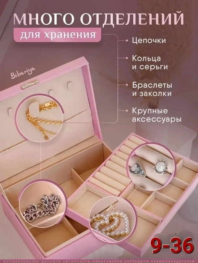 Органайзер для хранения 23097298