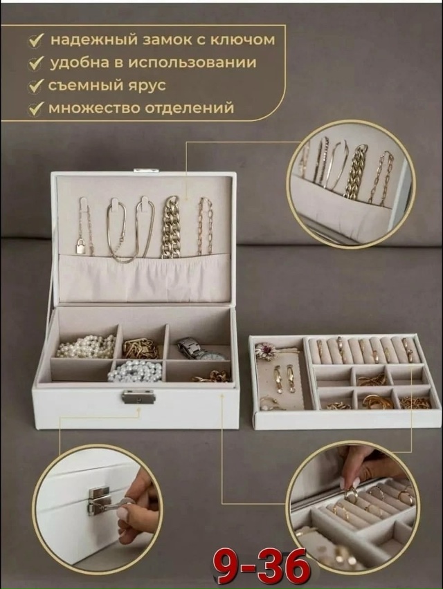 Органайзер для хранения 23097298