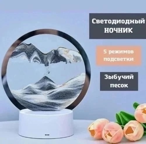 Ночник 23098073