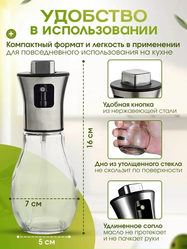 Распылитель масла и уксуса 23098357