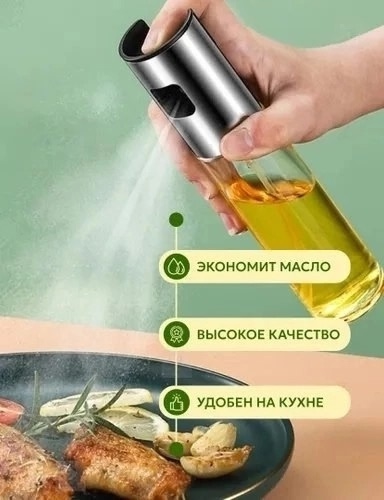 Распылитель масла и уксуса 23098356