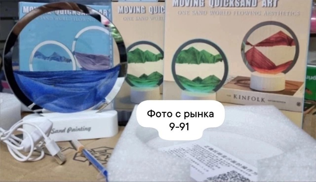 Ночник 23098073