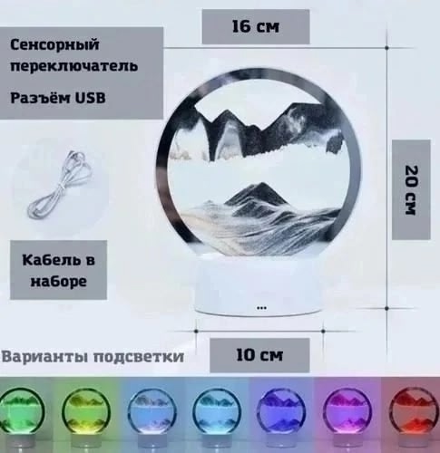 Ночник 23098073