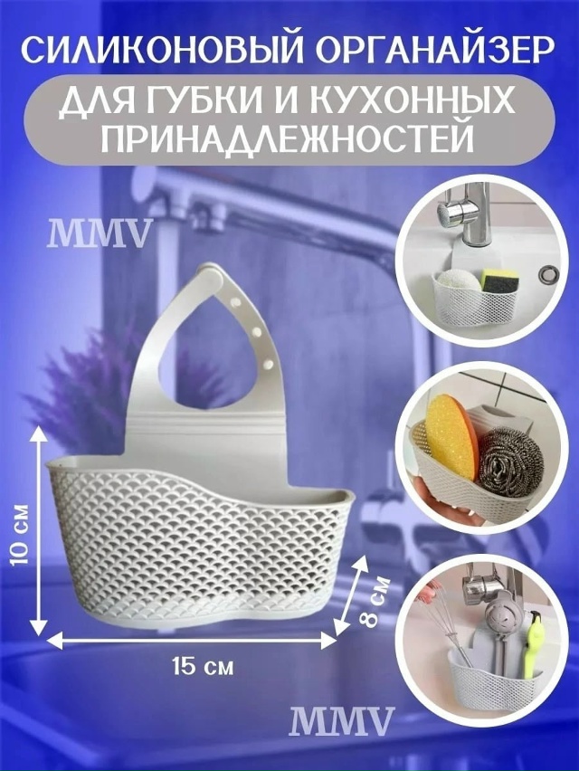 Органайзер для хранения 23098074