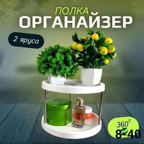 Органайзер для хранения 23098659