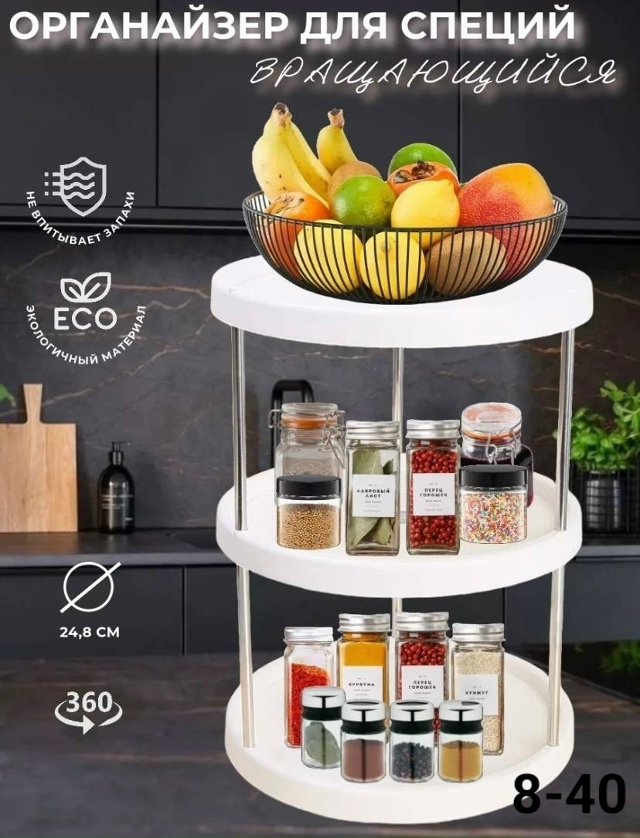 Органайзер для хранения 23098774