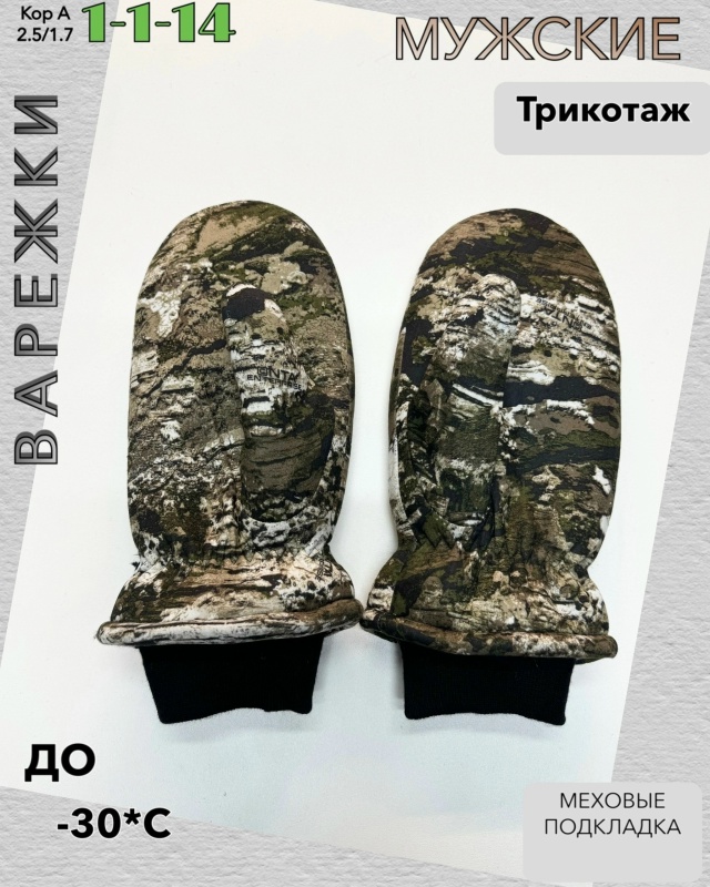 Варежки 23099547