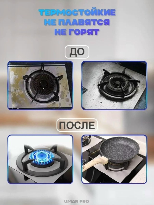 Защитное покрытие для плиты 23098931