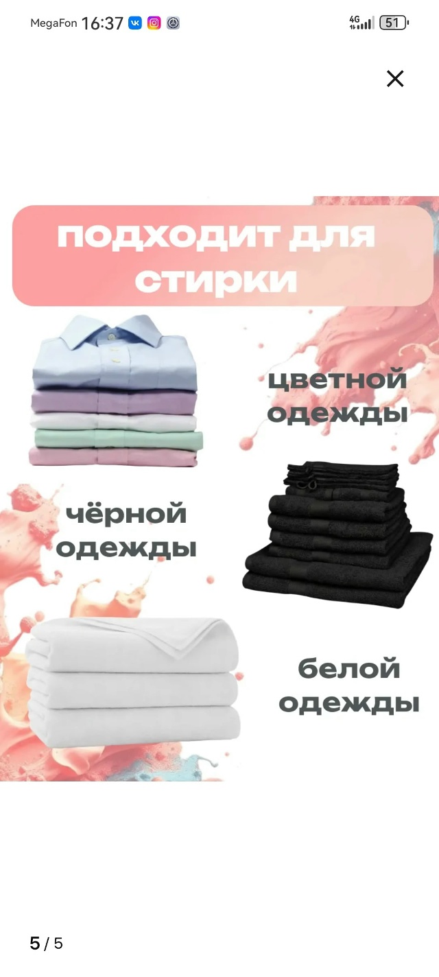 Капсулы для стирки 23099803