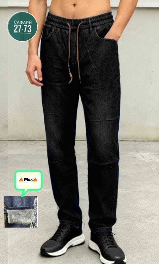 Джинсы 23099992
