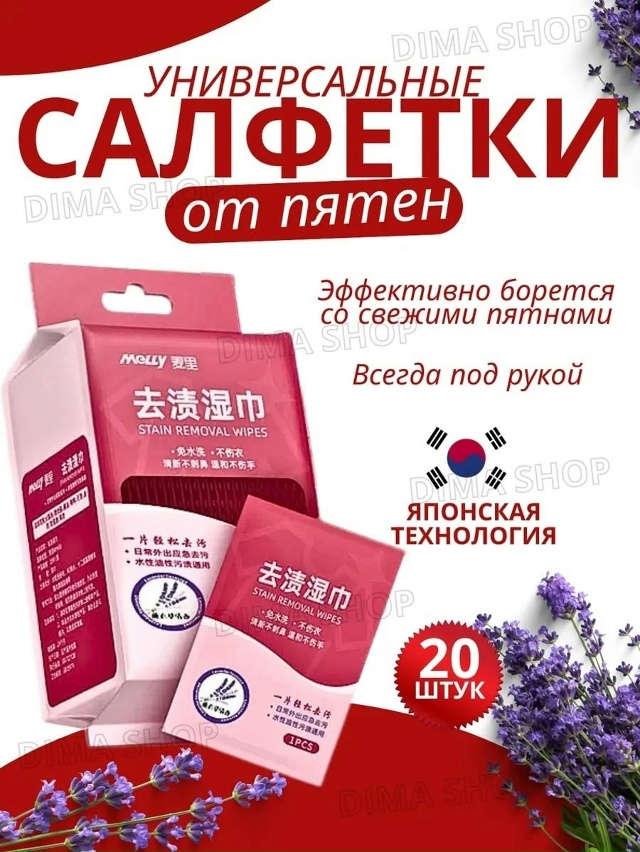 Салфетки 23101178